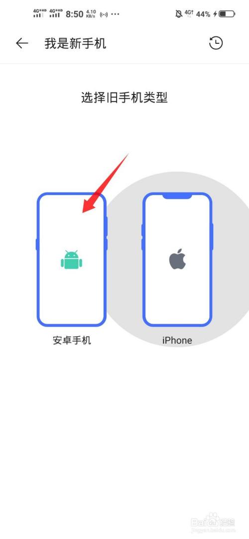 安卓版怎么换成苹果版安卓怎么把数据转移到苹果已经激活-第2张图片-太平洋在线下载
