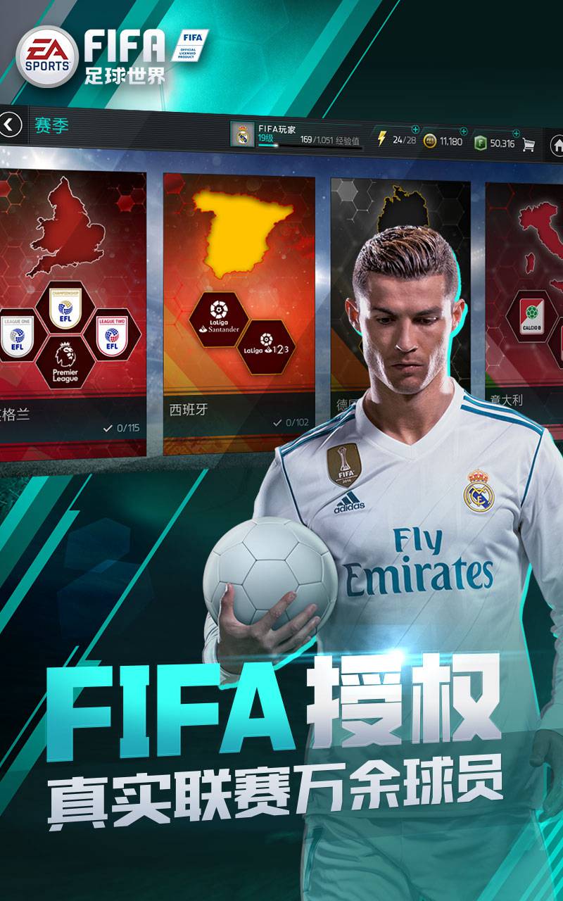 fifa17安卓版版fans17安卓怎么下载-第2张图片-太平洋在线下载