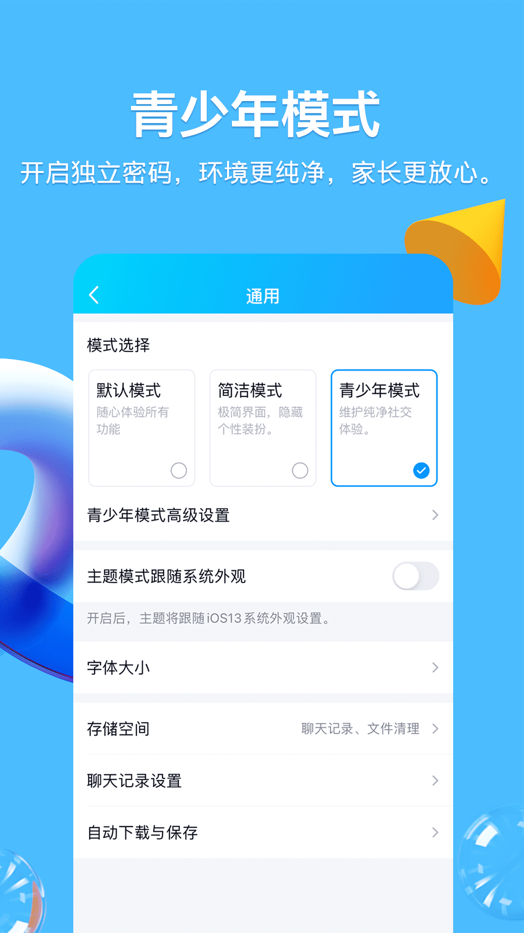 qq阅读手机版官方下载塞班的简单介绍