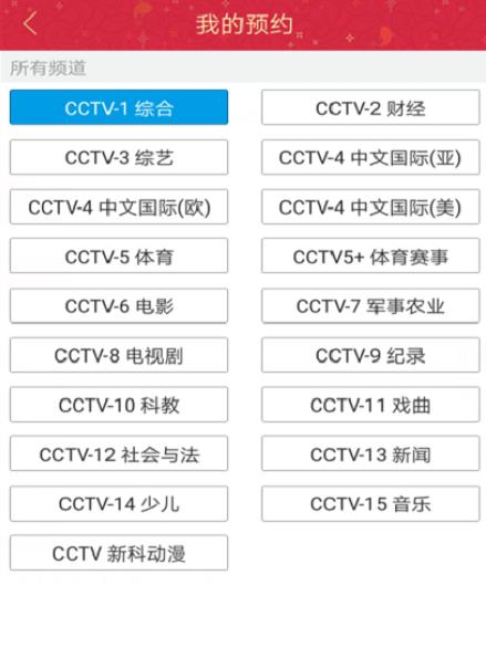 苹果版央视影音下载之家央视影音TV版旧版下载安装包