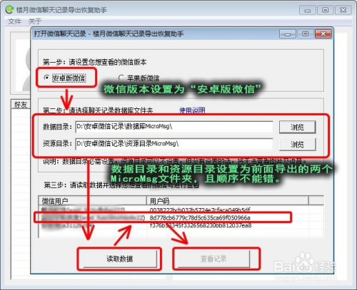 安卓怎么更改电脑版微信电脑版本太低无法安装微信-第2张图片-太平洋在线下载