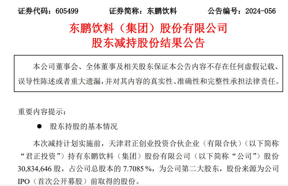 东鹏客户端东鹏特饮公司最新招聘信息