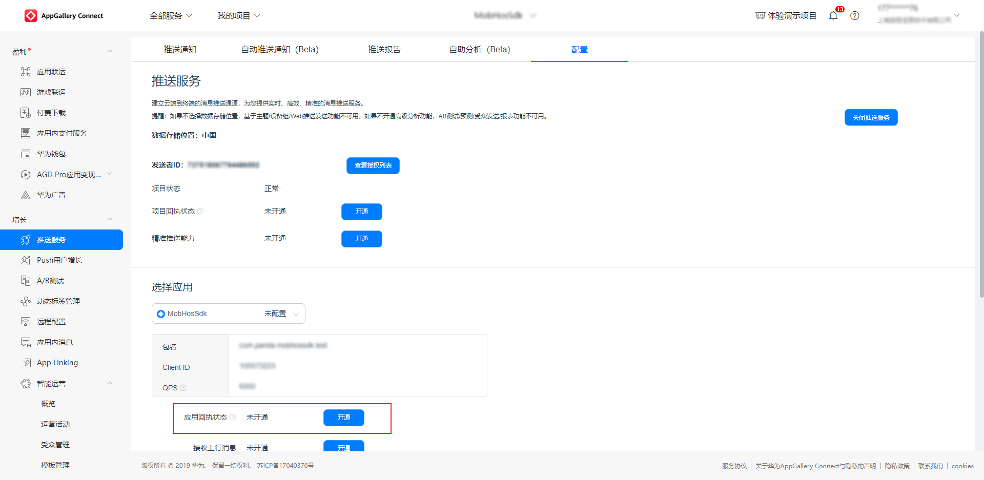 mob客户端mob官网网址-第2张图片-太平洋在线下载