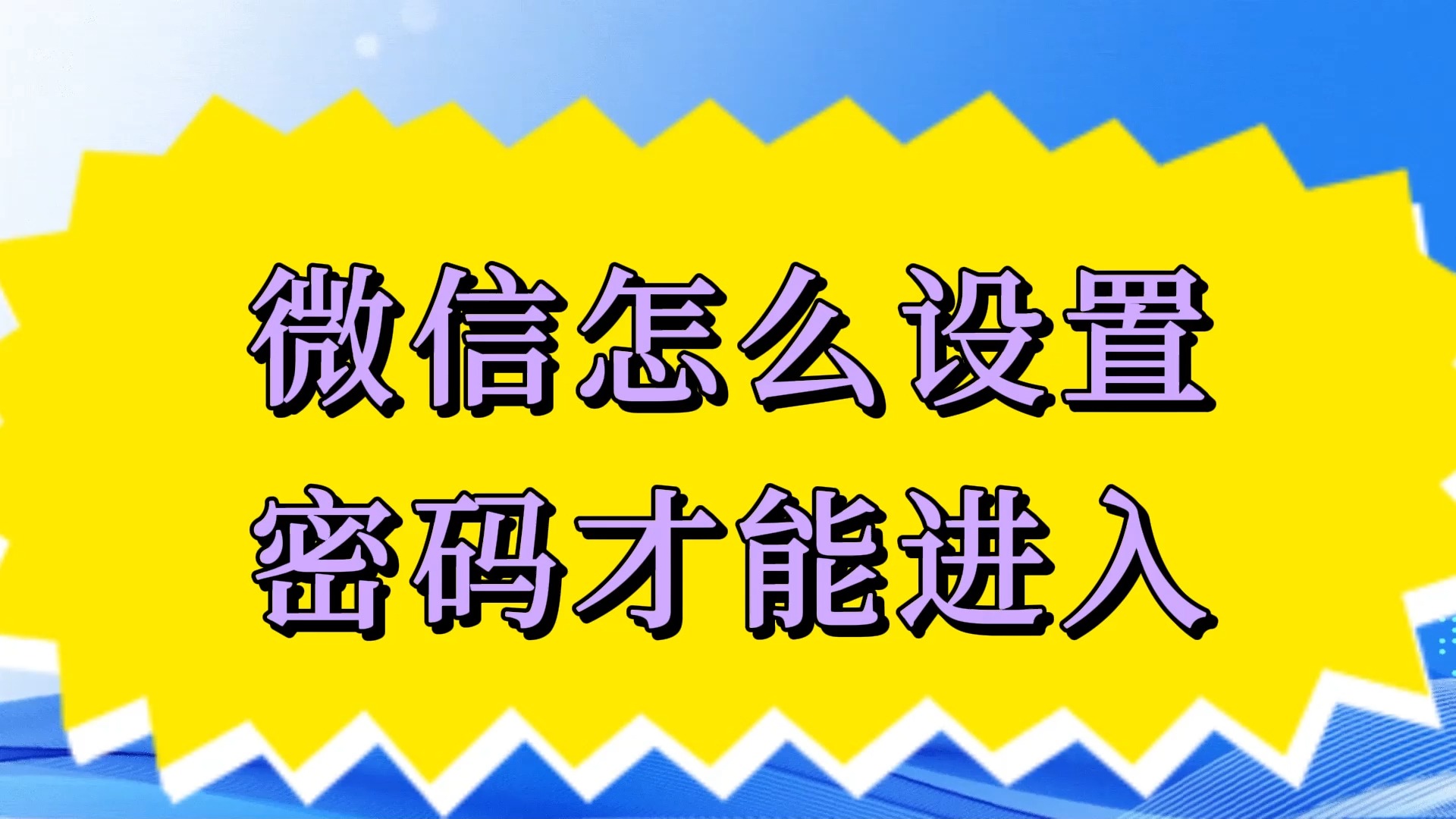 微信怎样更改客户端密码视频号小店怎么更改客户收货地址-第2张图片-太平洋在线下载