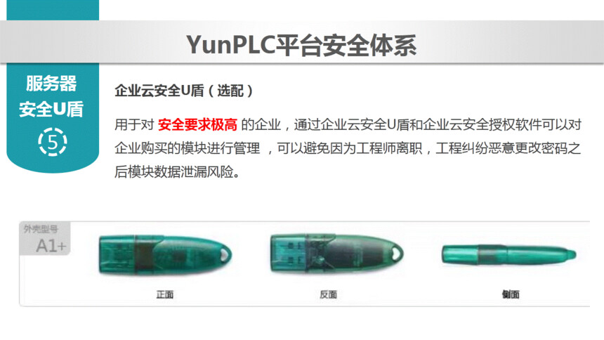 yunplc客户端yunplc远程控制云平台电脑版-第2张图片-太平洋在线下载