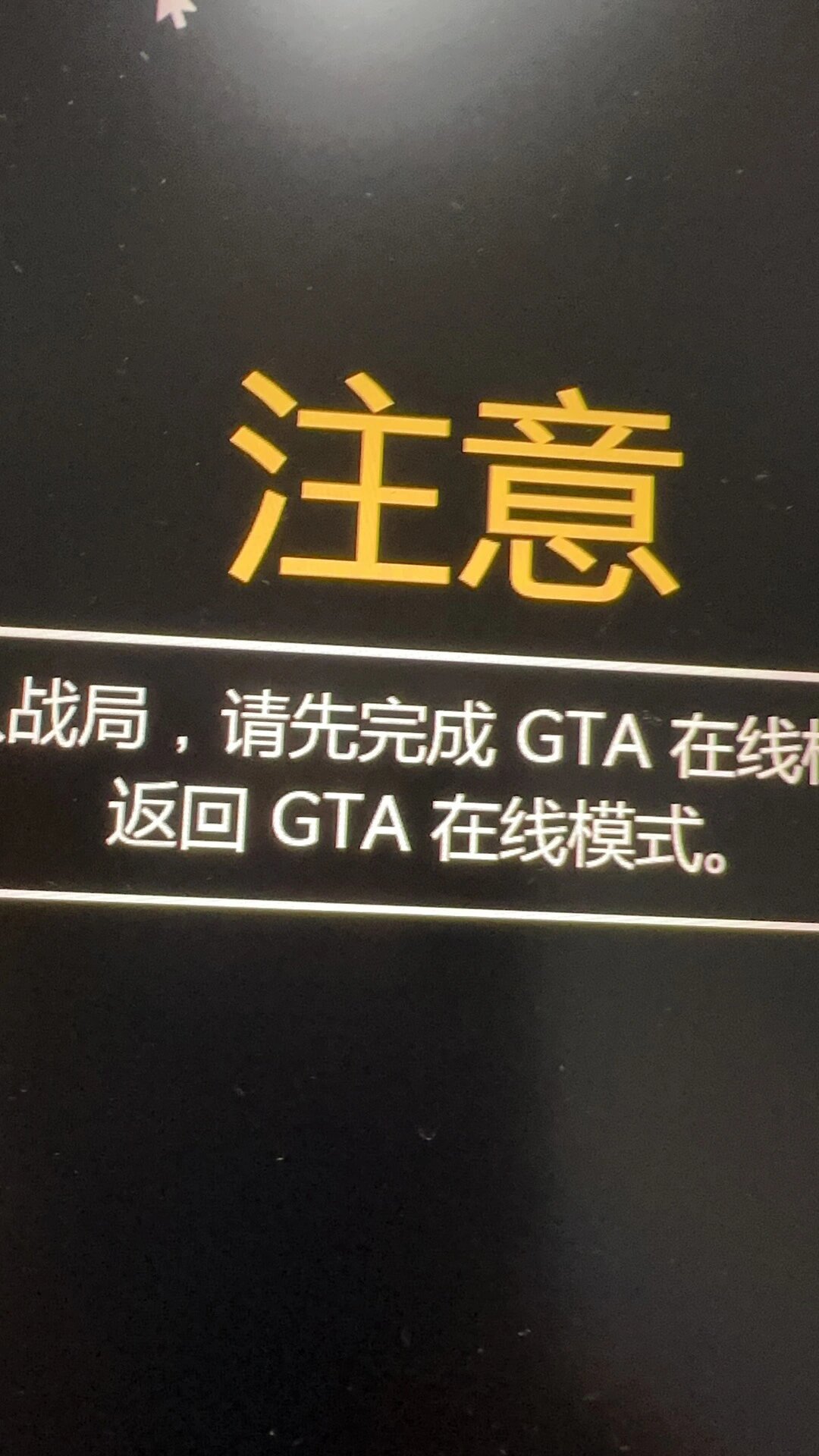 gta5手机版apkgta5手机版汉化破解版-第2张图片-太平洋在线下载