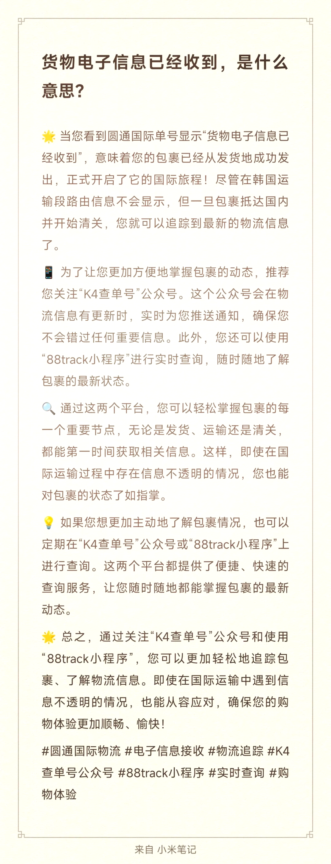 物流客户端查询圆通圆通快递物流内网查询