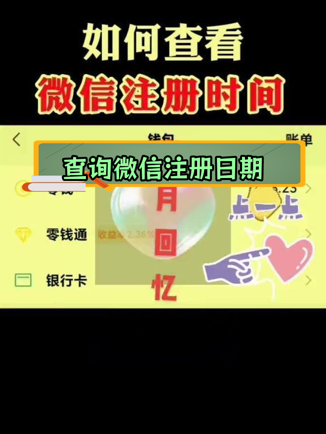 怎么看注册时间安卓版安卓手机怎么看使用时间