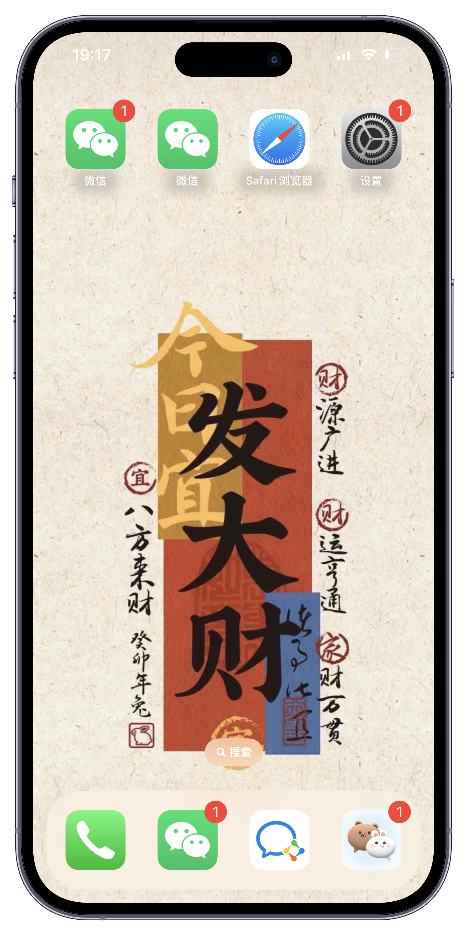 官方下载手机版微信手机版微信下载到电脑-第2张图片-太平洋在线下载