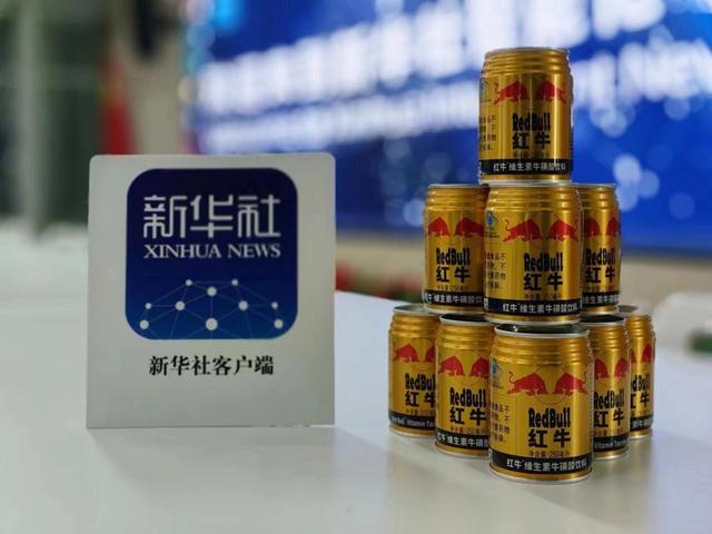 红牛客户端红牛官网批发价格表-第2张图片-太平洋在线下载