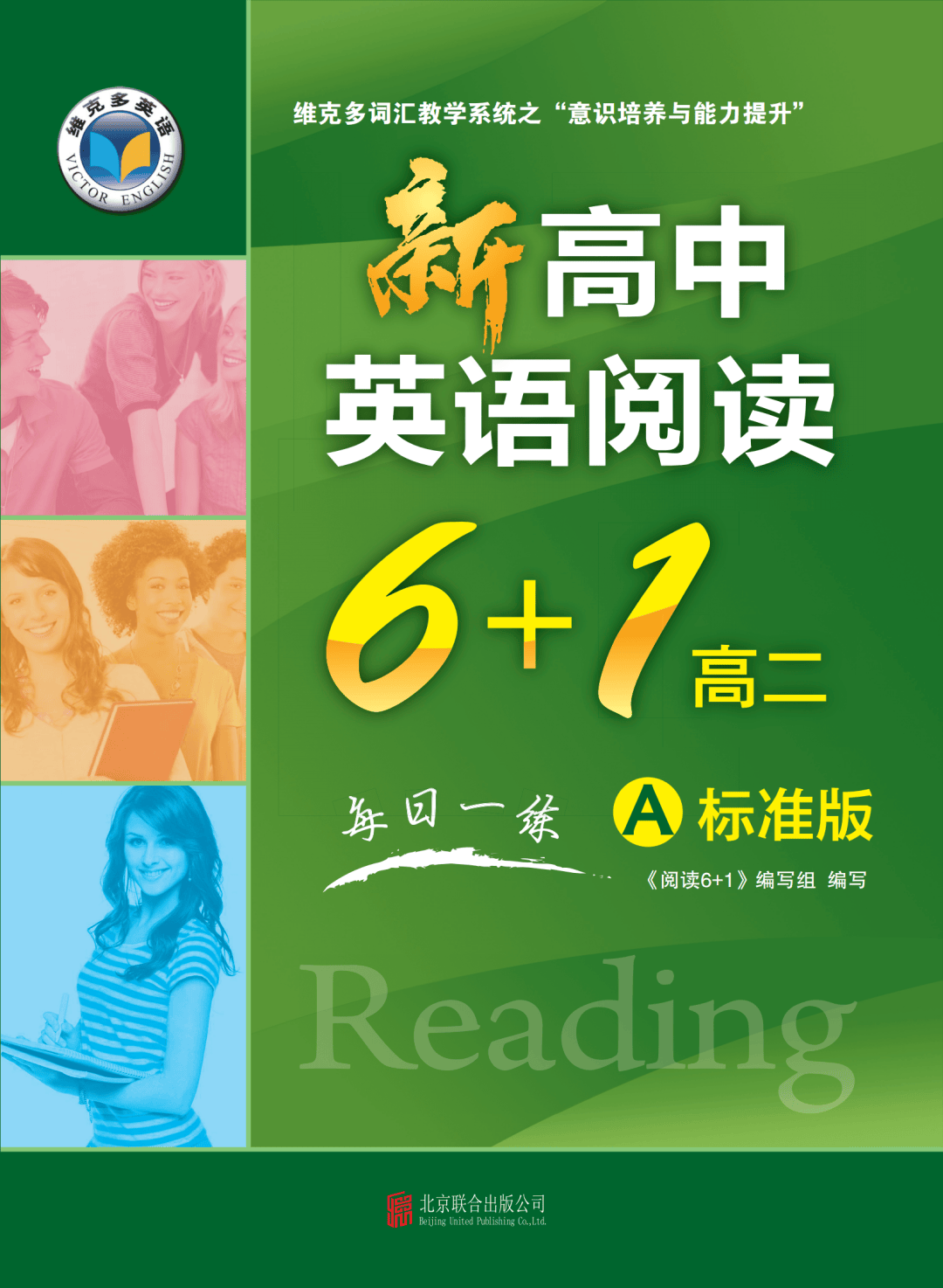 高中英语助手苹果版高中英语助手app下载