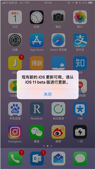 苹果xbeta版更新苹果x最高可以升级到哪个版本