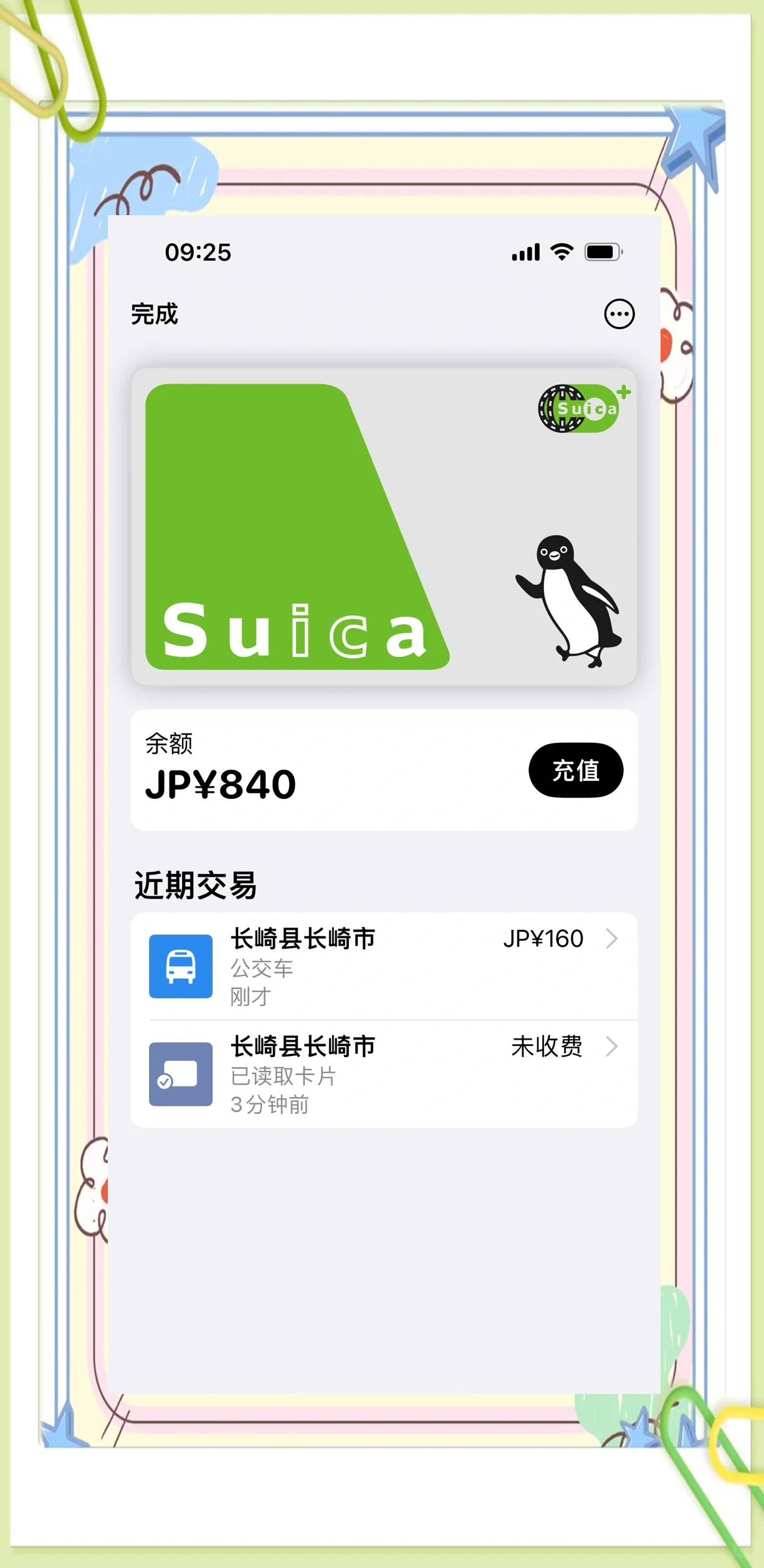 手机版交通卡在线办理异地手机卡