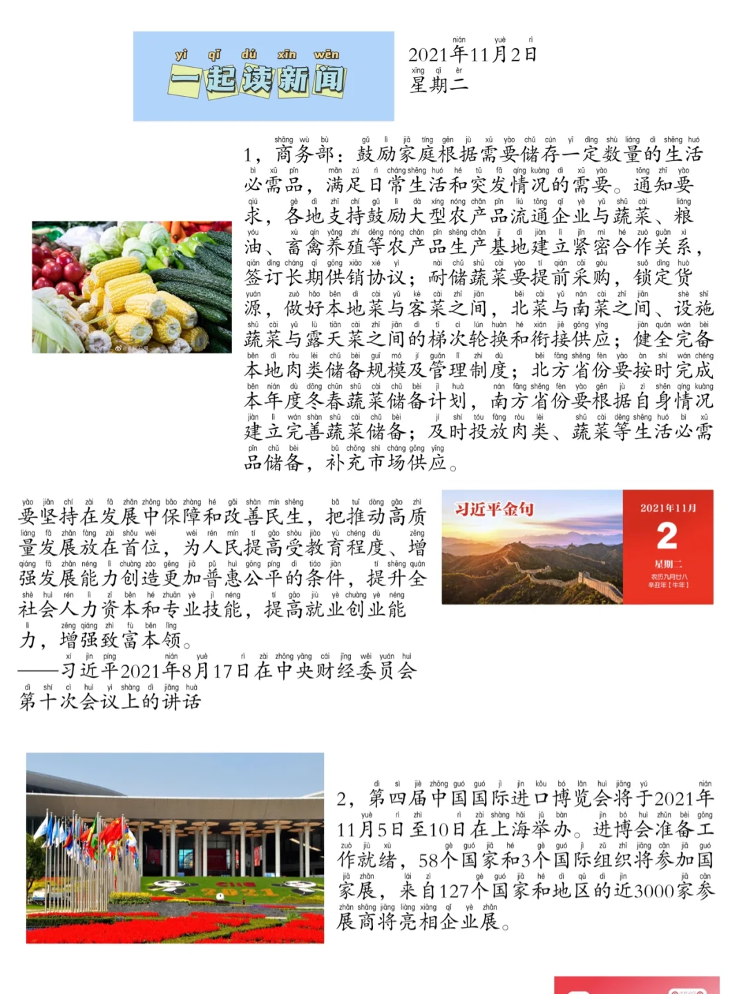 读嘉新闻客户端朱云彬张云彬荣获2024车王总决赛冠军