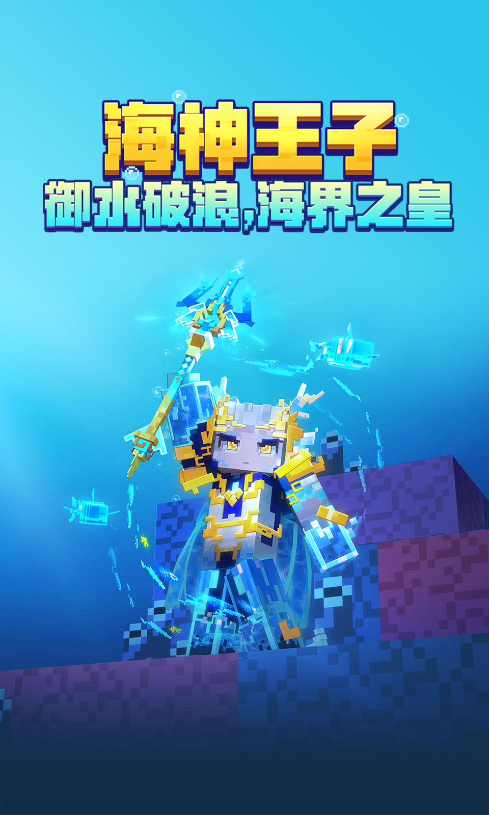 我的世界手机版金傀儡我的世界手机版铁傀儡生成条件-第2张图片-太平洋在线下载