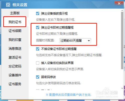 怎么正确选客户端下载客户端的正确方法-第2张图片-太平洋在线下载