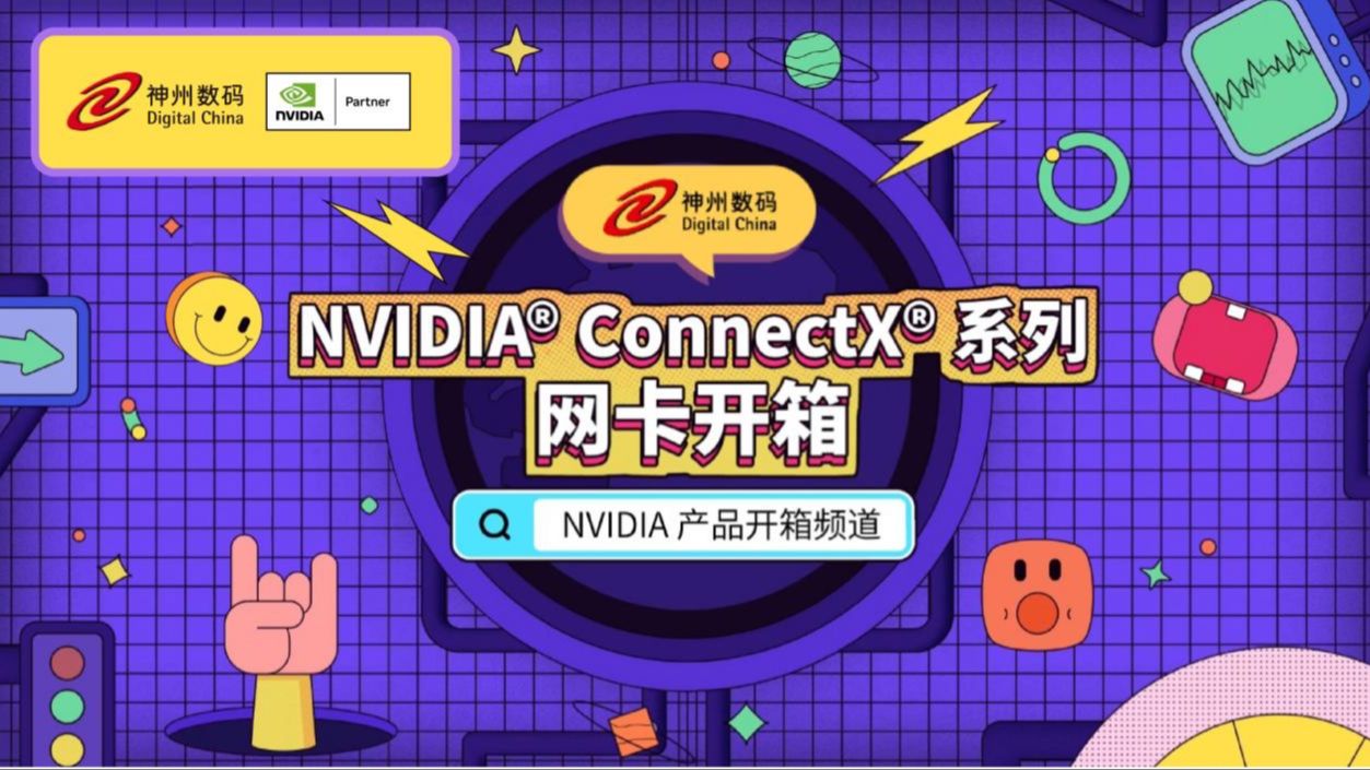 nvidia客户端网络无法连接到nvidia服务器怎么办-第2张图片-太平洋在线下载
