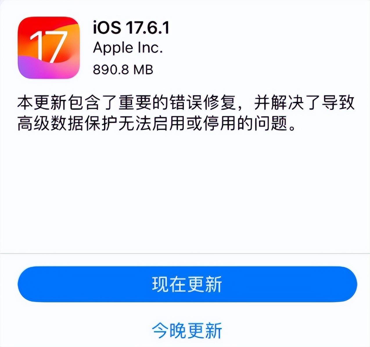 采食版苹果系统仿真苹果手机系统软件