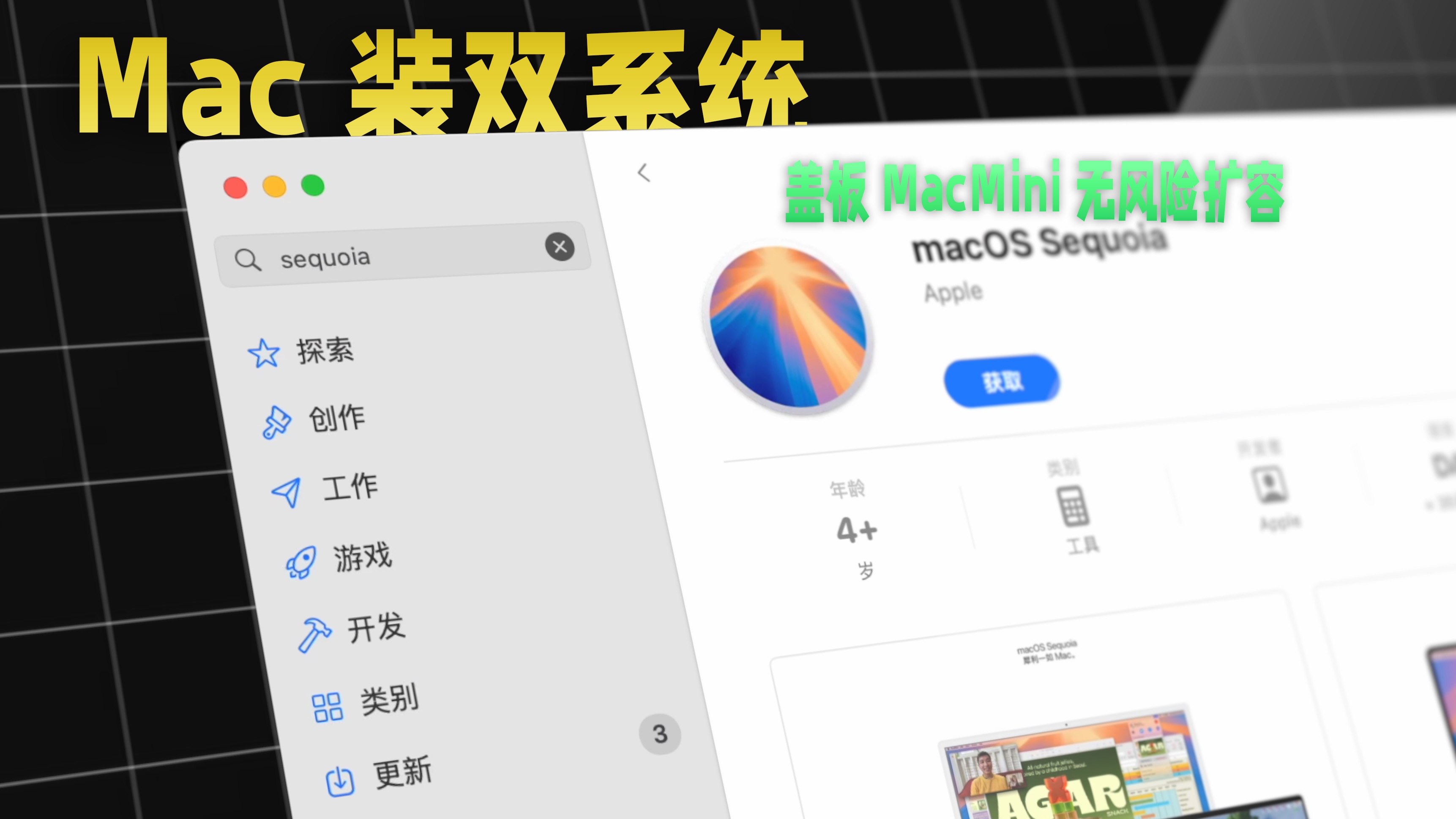 采食版苹果系统仿真苹果手机系统软件-第2张图片-太平洋在线下载