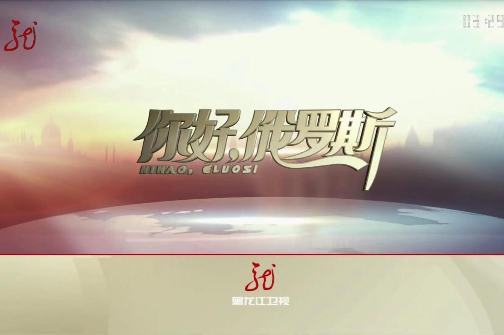 俄语电视客户端俄语打字输入法下载-第2张图片-太平洋在线下载