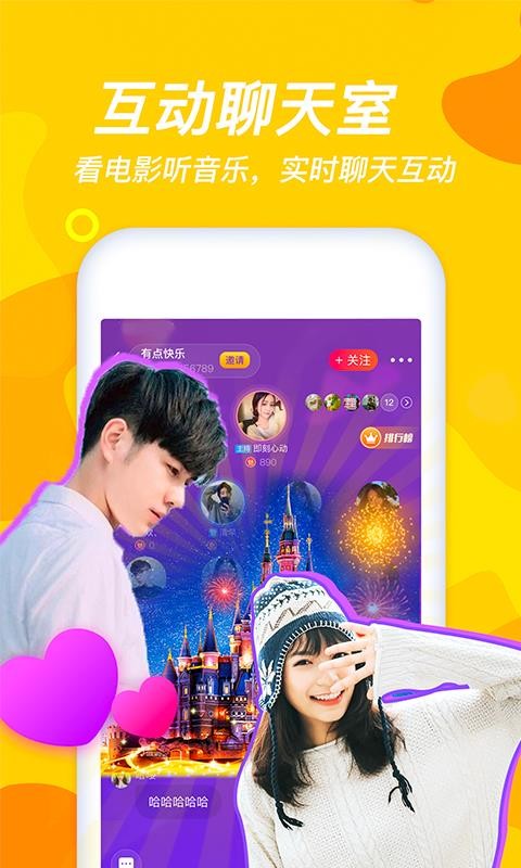 陪你看安卓版一起看安卓版app下载