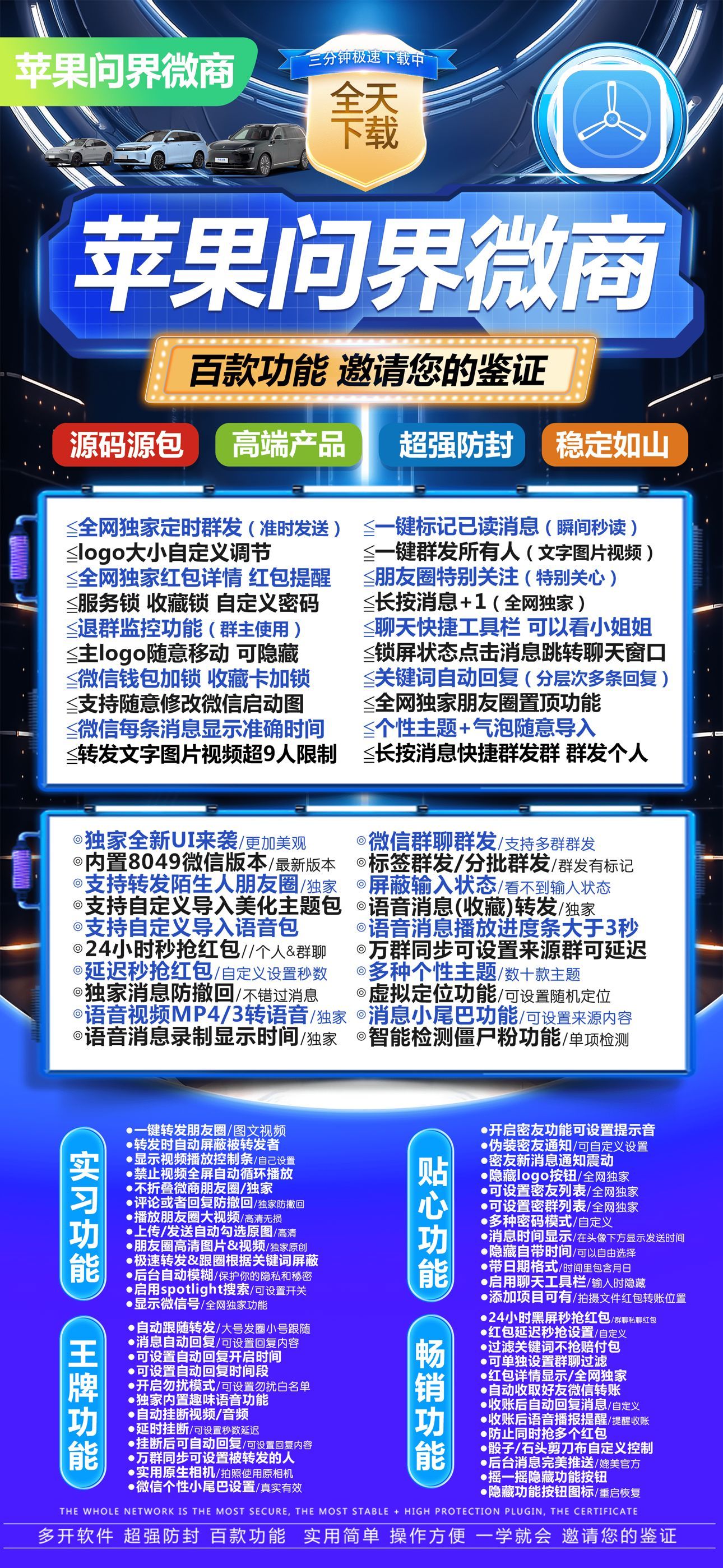 转发大师苹果版苹果互传软件官网下载官方