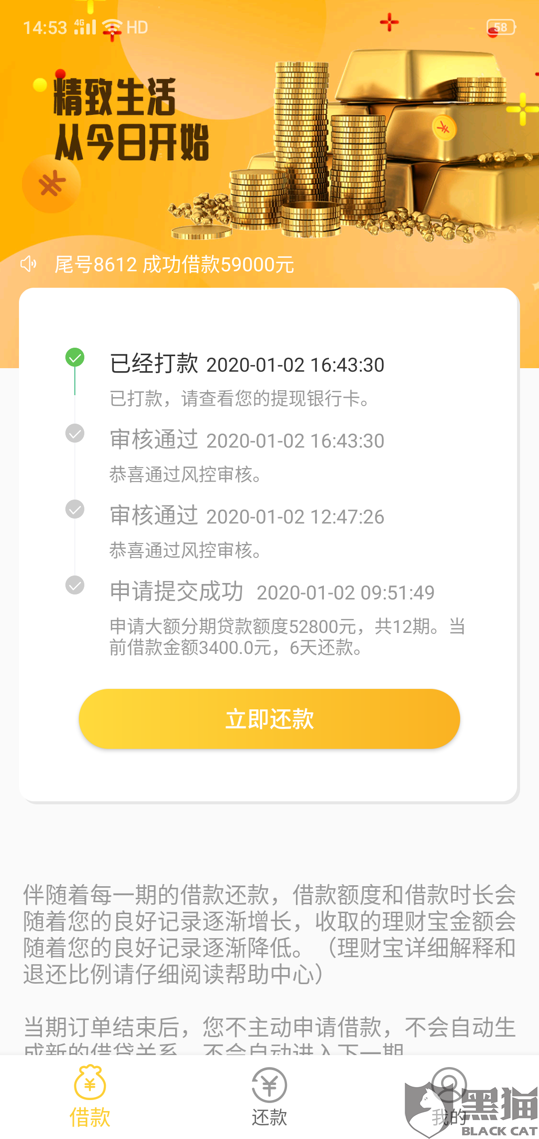 今日分期苹果版今日头条苹果版下载安装-第2张图片-太平洋在线下载