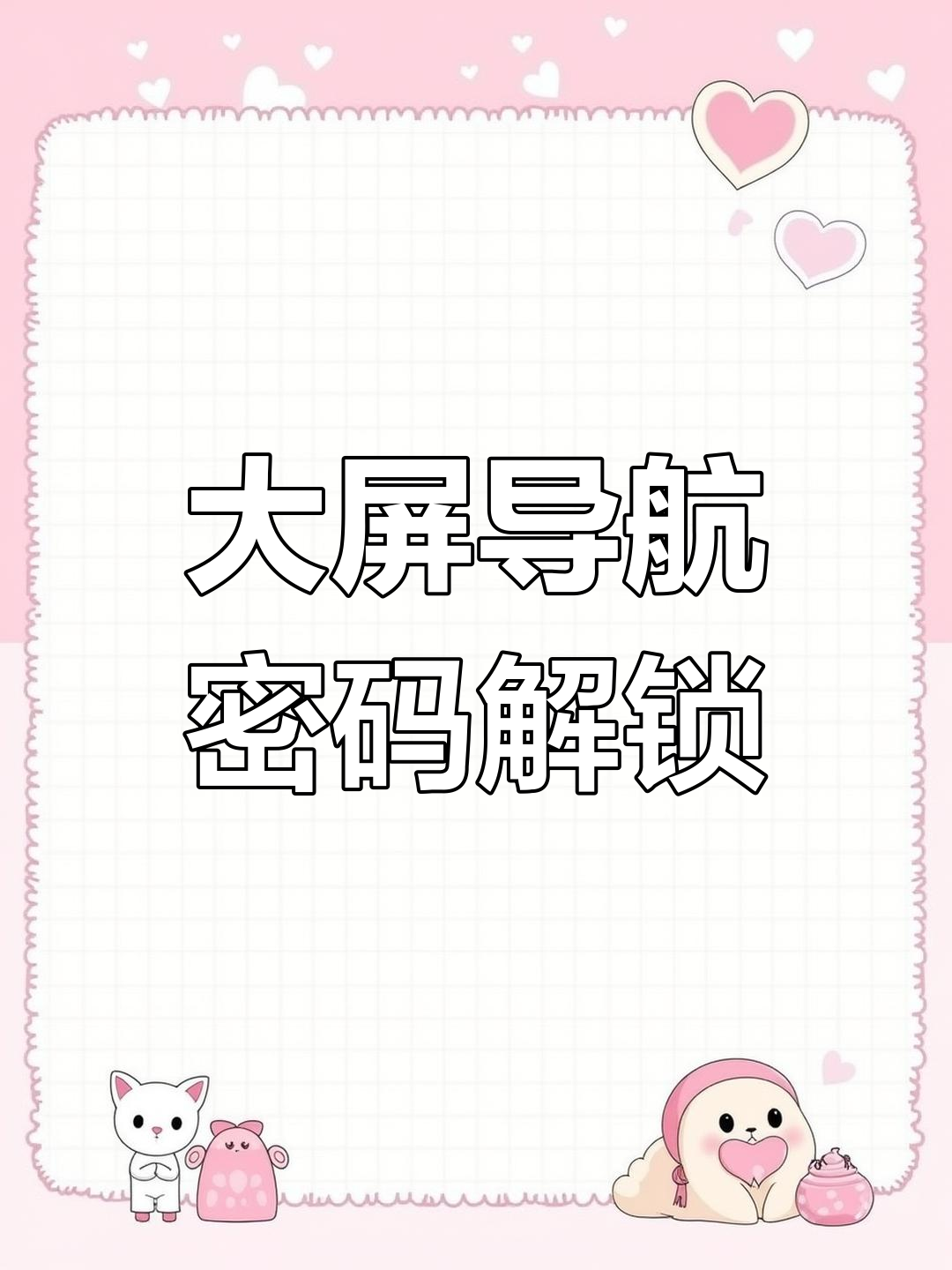 手机导航破解版安卓版0149导航手机版安卓版功能介绍-第2张图片-太平洋在线下载