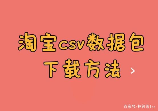 csv安卓版下载csv通讯录导入安卓-第2张图片-太平洋在线下载