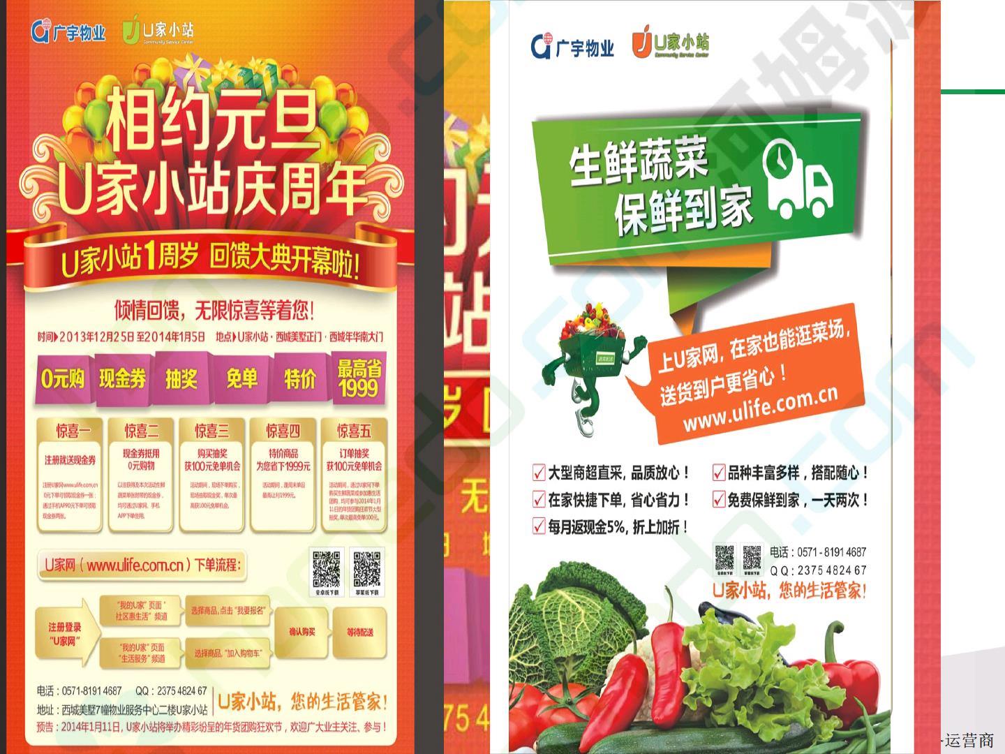 智慧到家苹果版智慧到家是什么业务