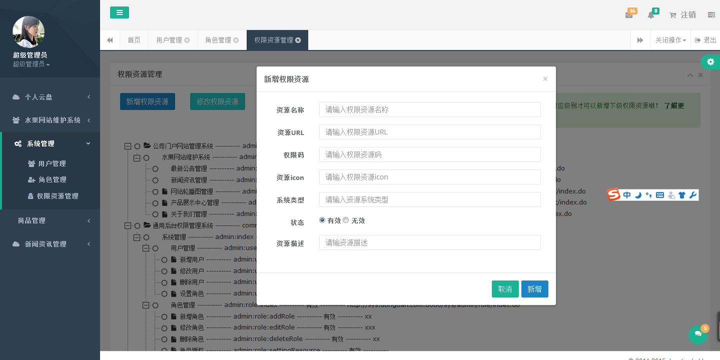 客户端casshiro华测点云软件coprocess破解版中文版