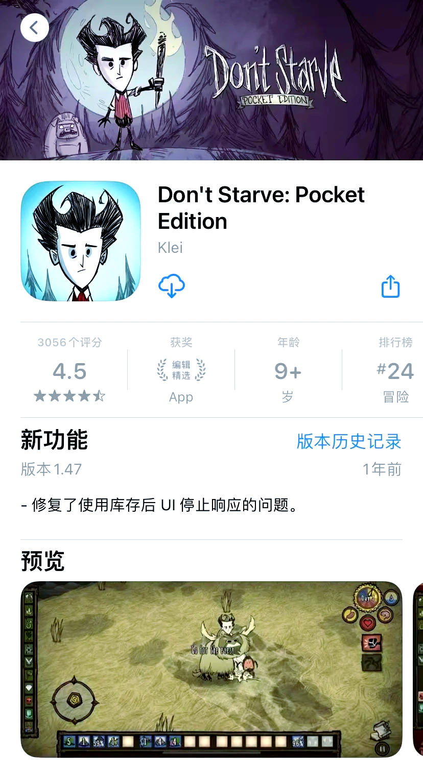 饥荒手机版中文破解版饥荒海滩中文版手机版下载