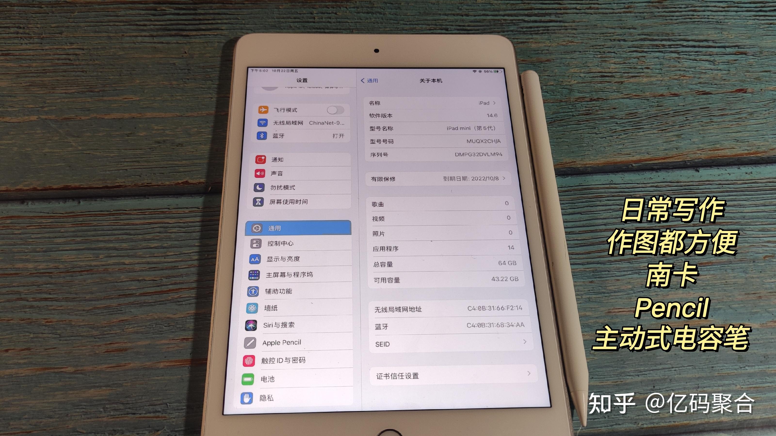 苹果随手写版苹果随手写怎么打开-第2张图片-太平洋在线下载