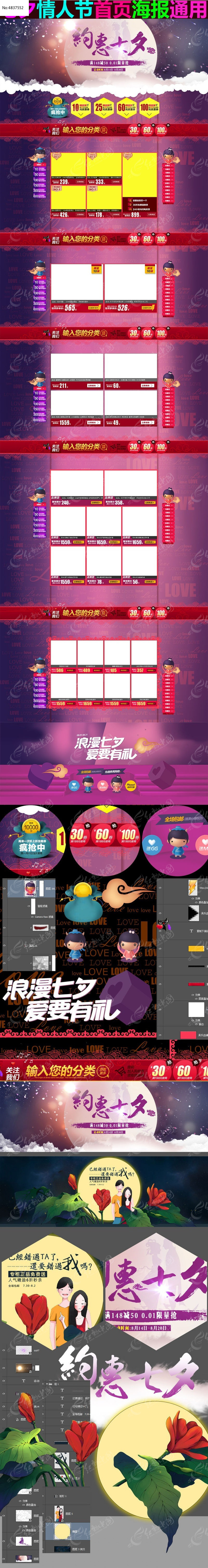 手机版淘宝模板淘宝手机版网页登录