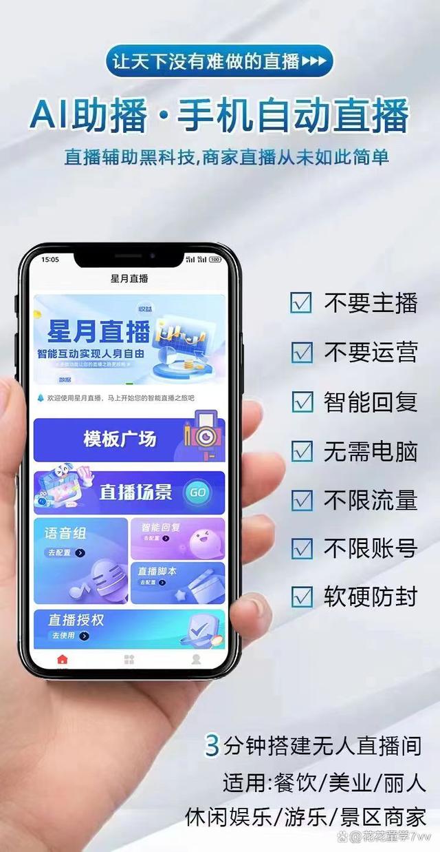 苹果手机直播tv版苹果手机直播最佳设置-第2张图片-太平洋在线下载