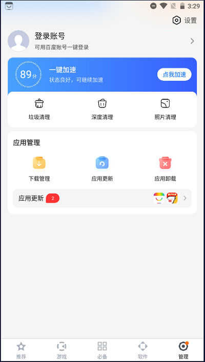 下载百度手机助手ipad版i4cn爱思助手官方安装ipad