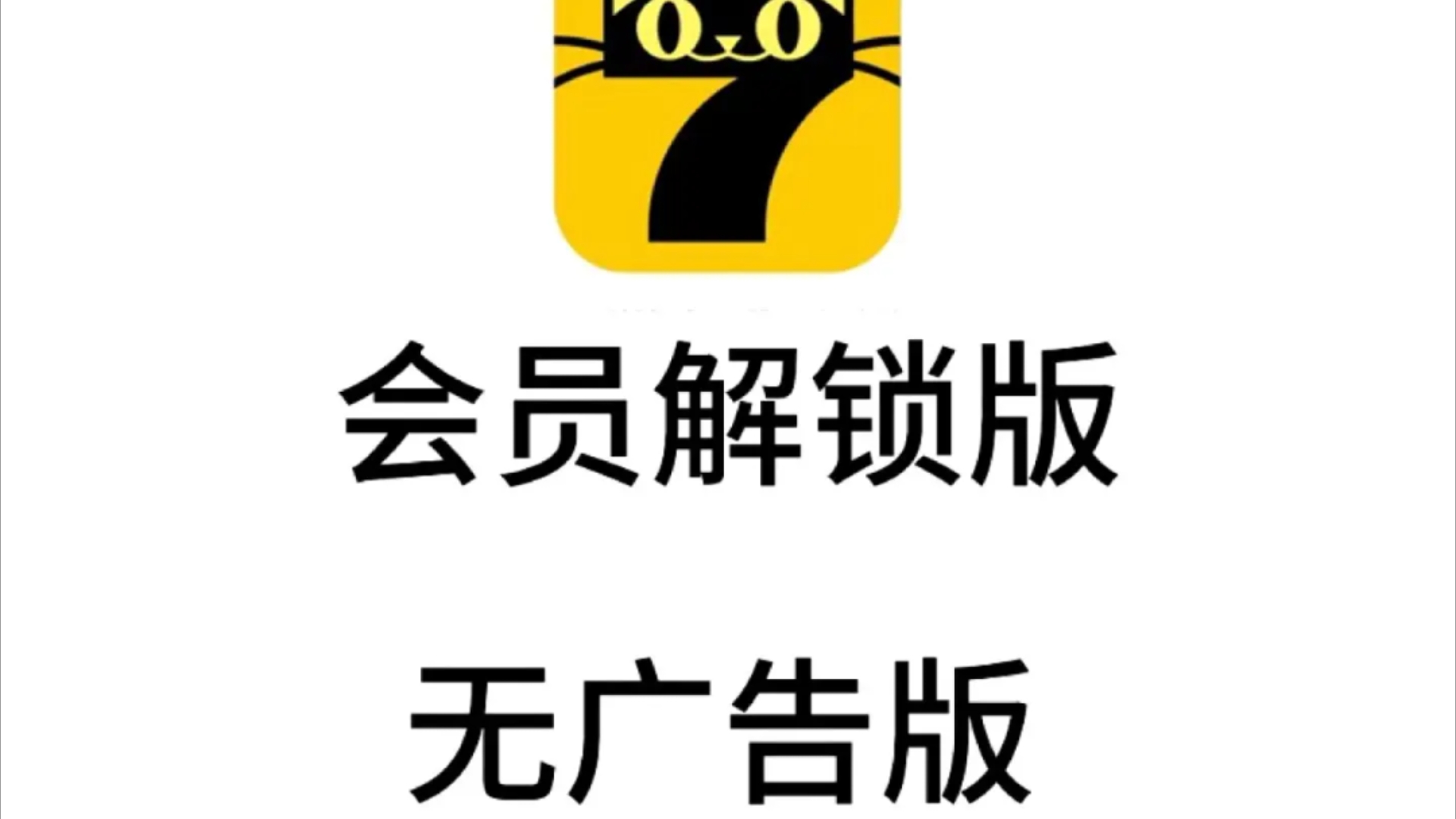 七猫抽手机版七猫精品浏览器网页版