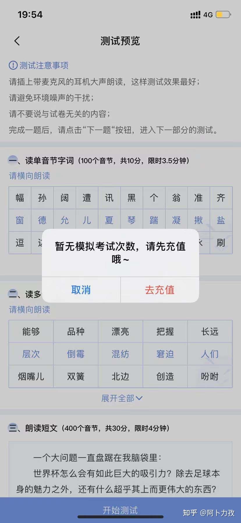 畅言网普通话手机版畅言网普通话查询入口-第2张图片-太平洋在线下载