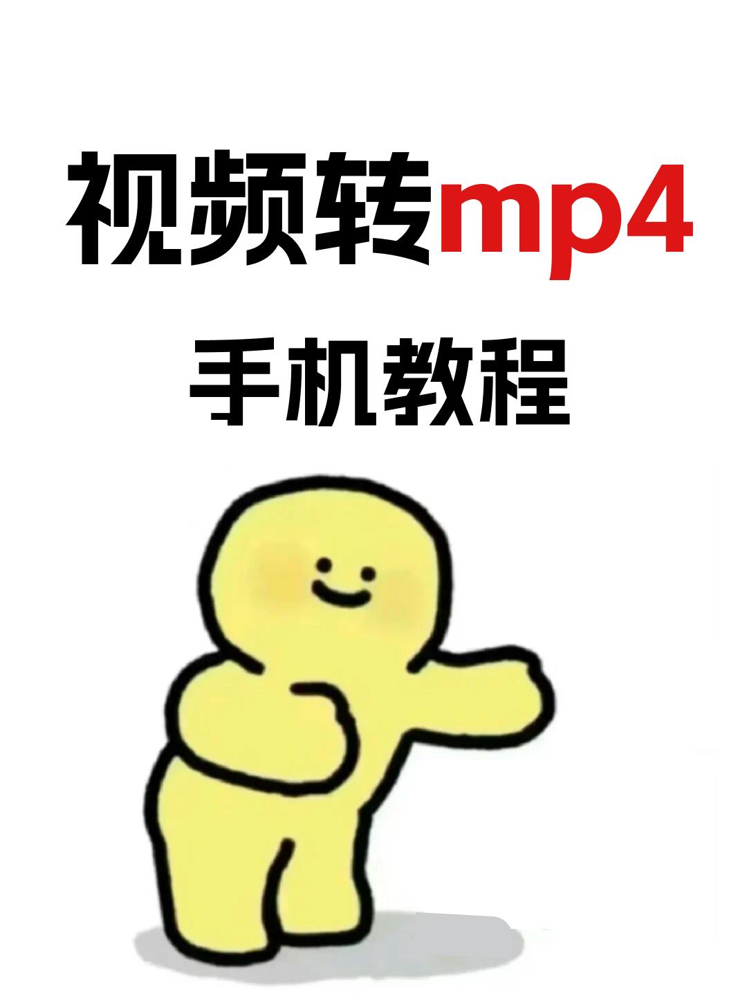 手机版mp4rm转换专家rm转换成mp4免费网页版-第2张图片-太平洋在线下载