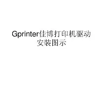 gprinter苹果版下载telegeram苹果官网下载入口-第2张图片-太平洋在线下载