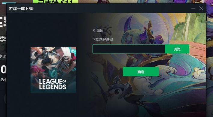 最近lol客户端lolm电竞客户端官网入口