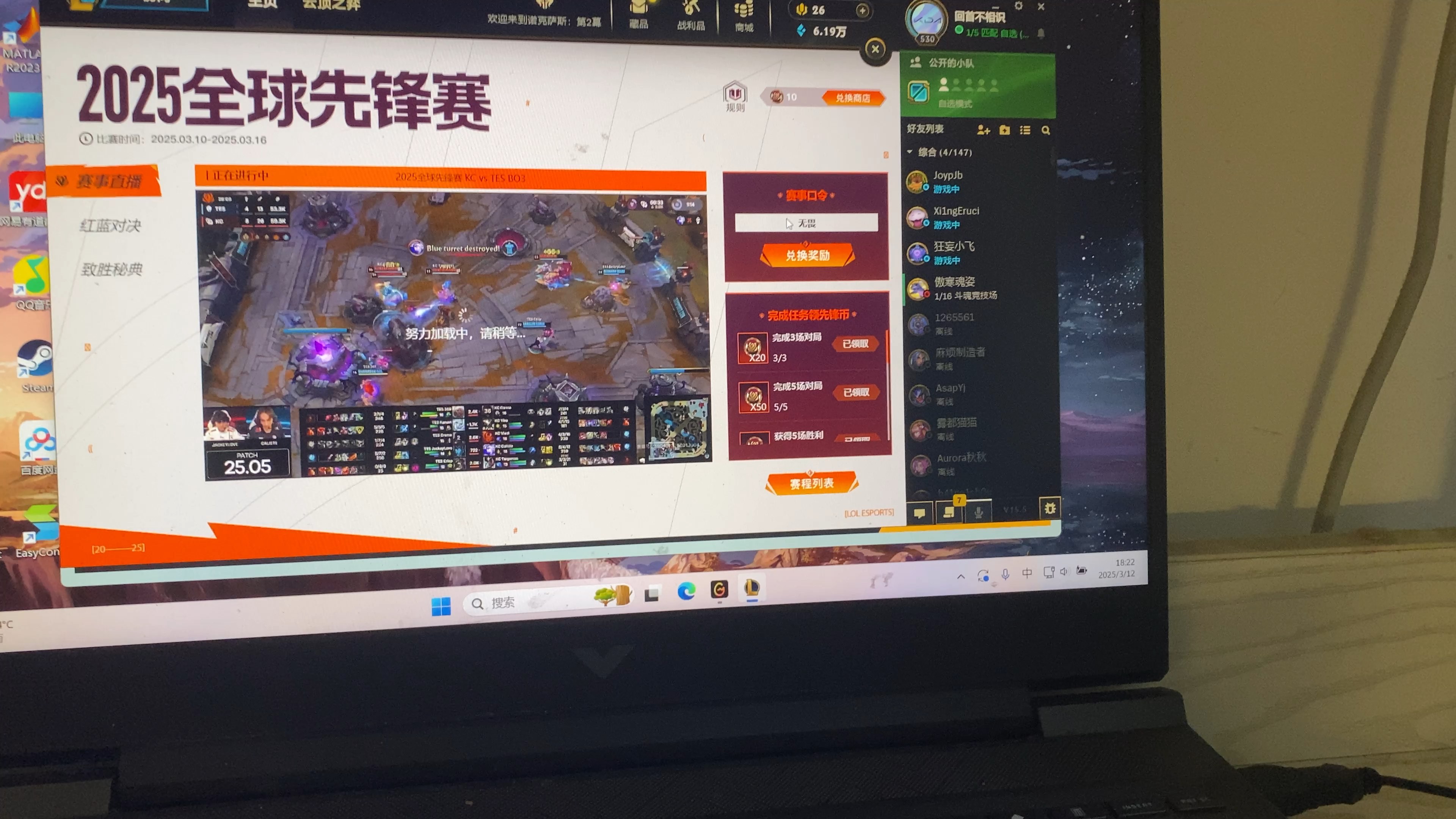 最近lol客户端lolm电竞客户端官网入口-第2张图片-太平洋在线下载