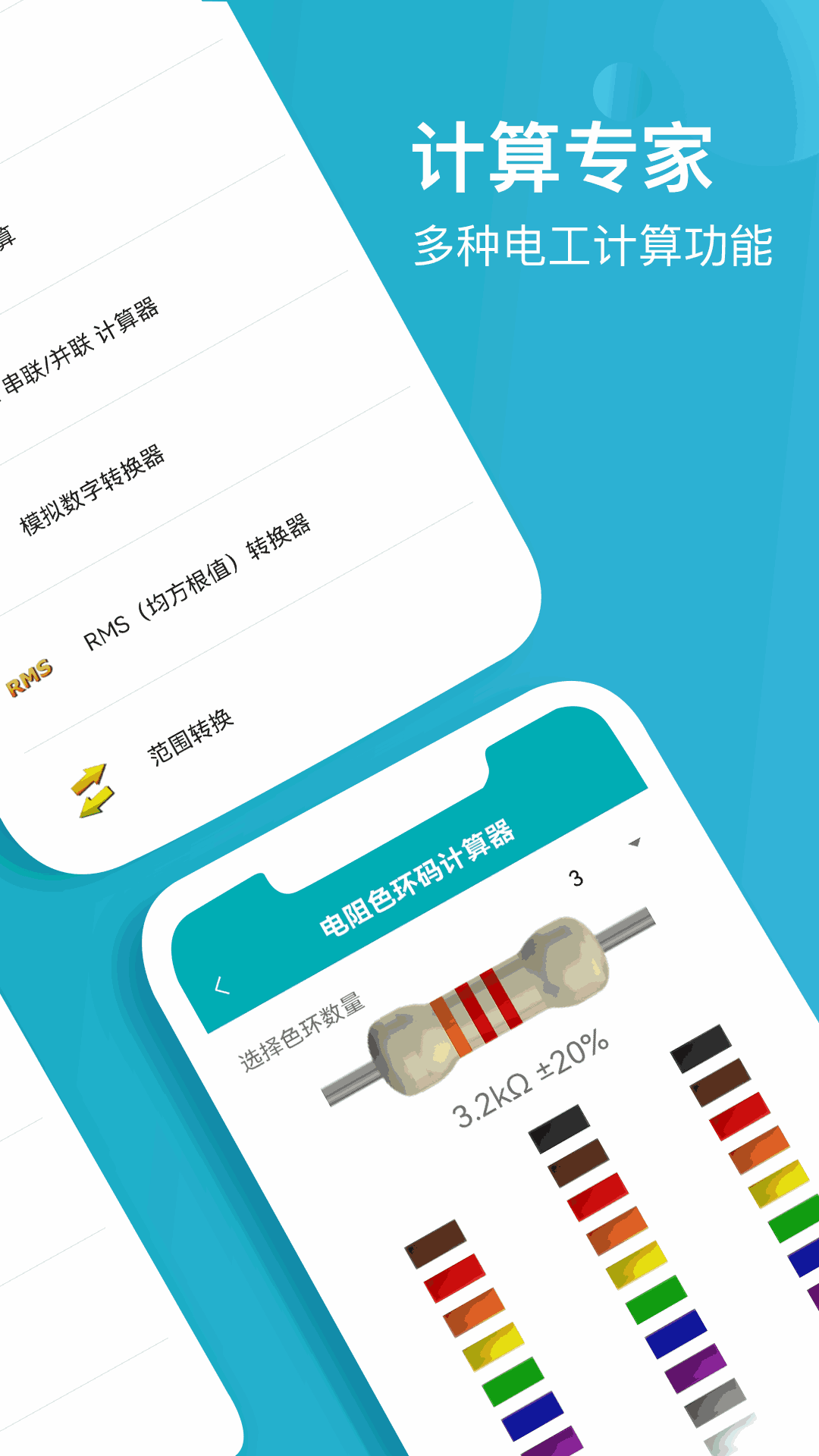 手机版电路软件模拟电路软件手机版中文版-第2张图片-太平洋在线下载