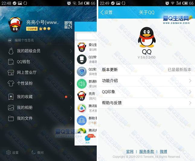 手机qq2009安卓版apk的简单介绍