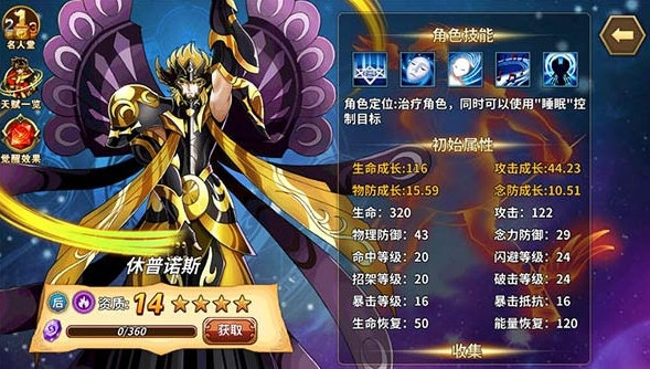 圣斗士安卓版圣斗士最新游戏-第2张图片-太平洋在线下载