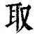 取呗苹果版盛钱呗下载网页
