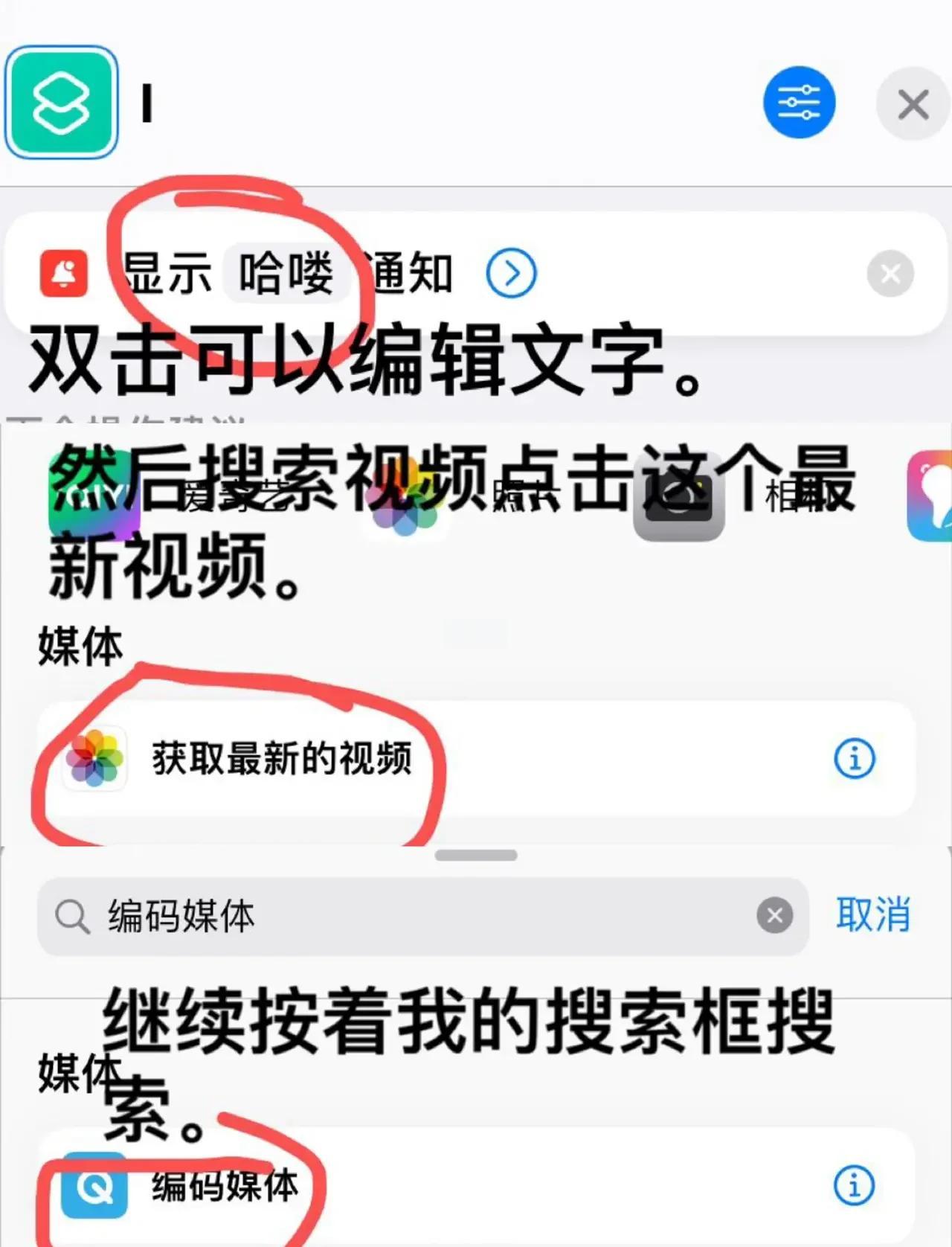 快捷指令图片苹果版苹果快捷指令pdf转图片-第2张图片-太平洋在线下载